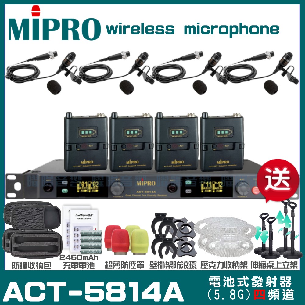 MIPRO 嘉強 ACT-5814A 四頻道5.8G 無線麥克風 手持/領夾/頭戴多型式可選