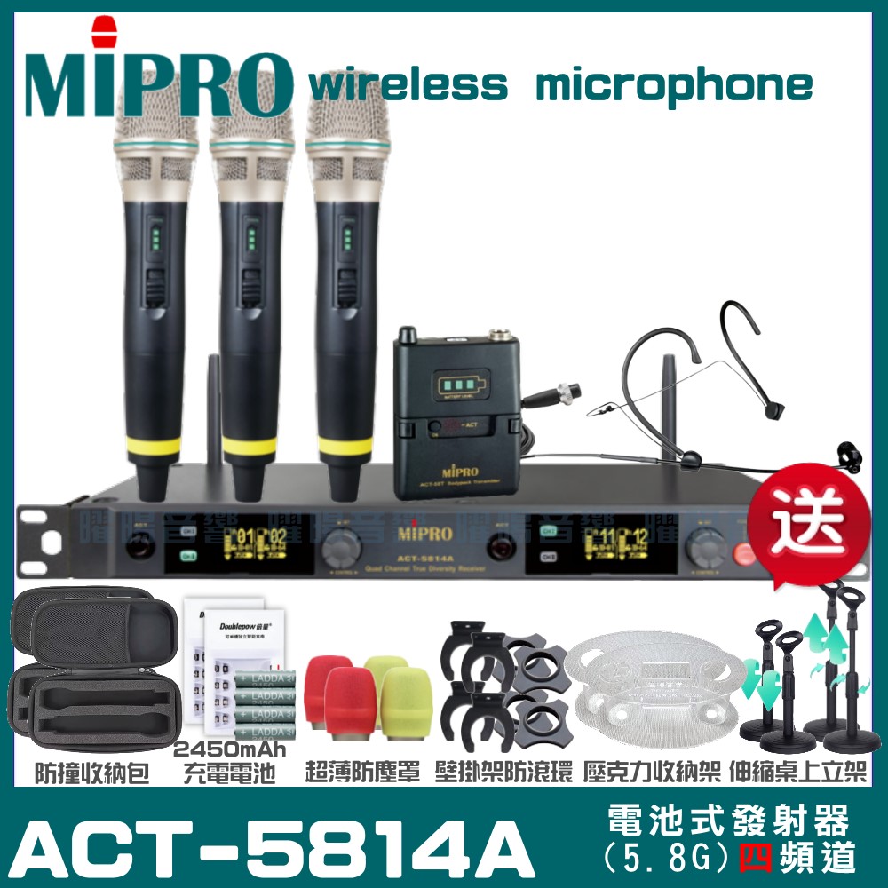 MIPRO 嘉強 ACT-5814A 四頻道5.8G 無線麥克風 手持/領夾/頭戴多型式可選