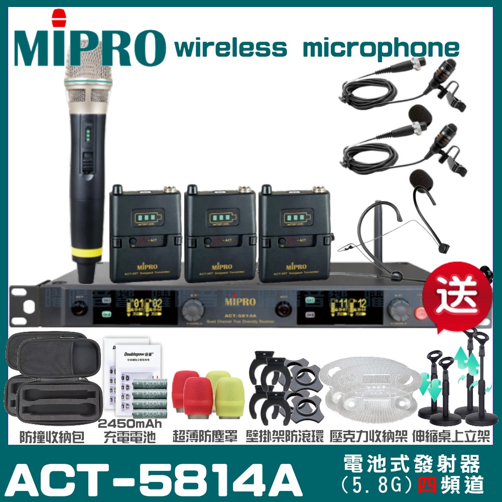 MIPRO 嘉強 ACT-5814A 四頻道5.8G 無線麥克風 手持/領夾/頭戴多型式可選