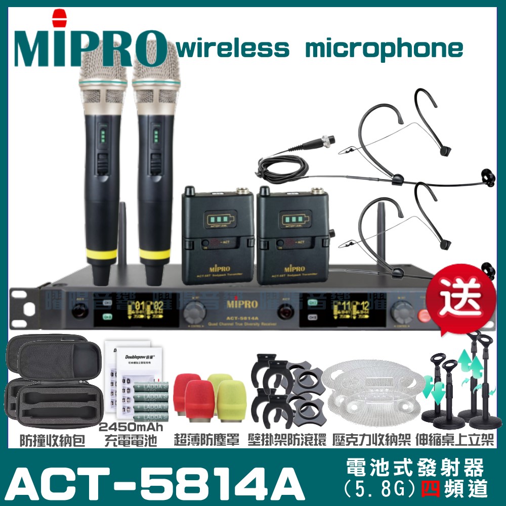 MIPRO 嘉強 ACT-5814A 四頻道5.8G 無線麥克風 手持/領夾/頭戴多型式可選
