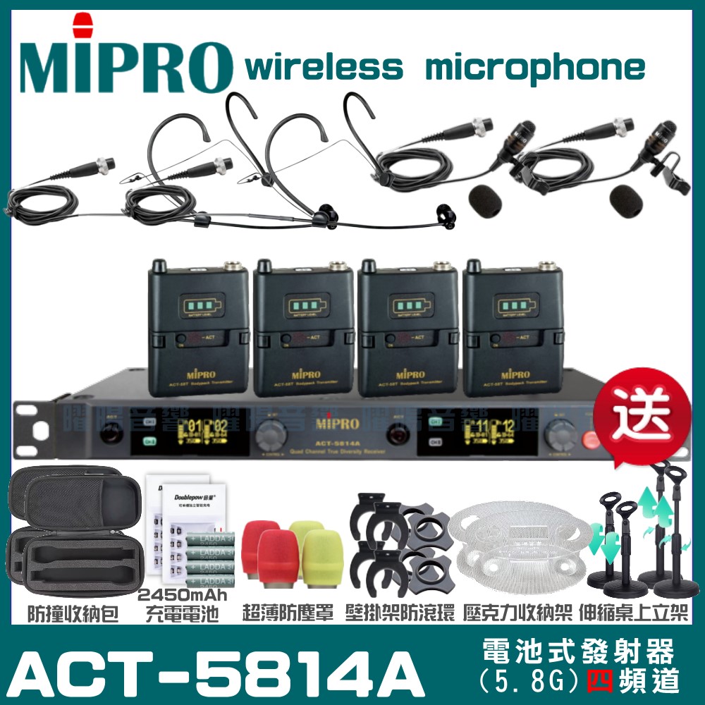 MIPRO ACT-5814A 四頻道5.8GHz 無線麥克風 手持/領夾/頭戴多型式可選