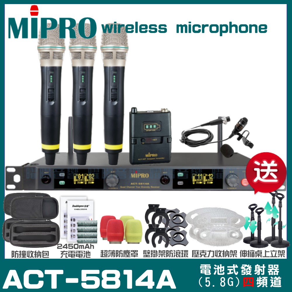 MIPRO 嘉強 ACT-5814A 四頻道5.8G 無線麥克風 手持/領夾/頭戴多型式可選