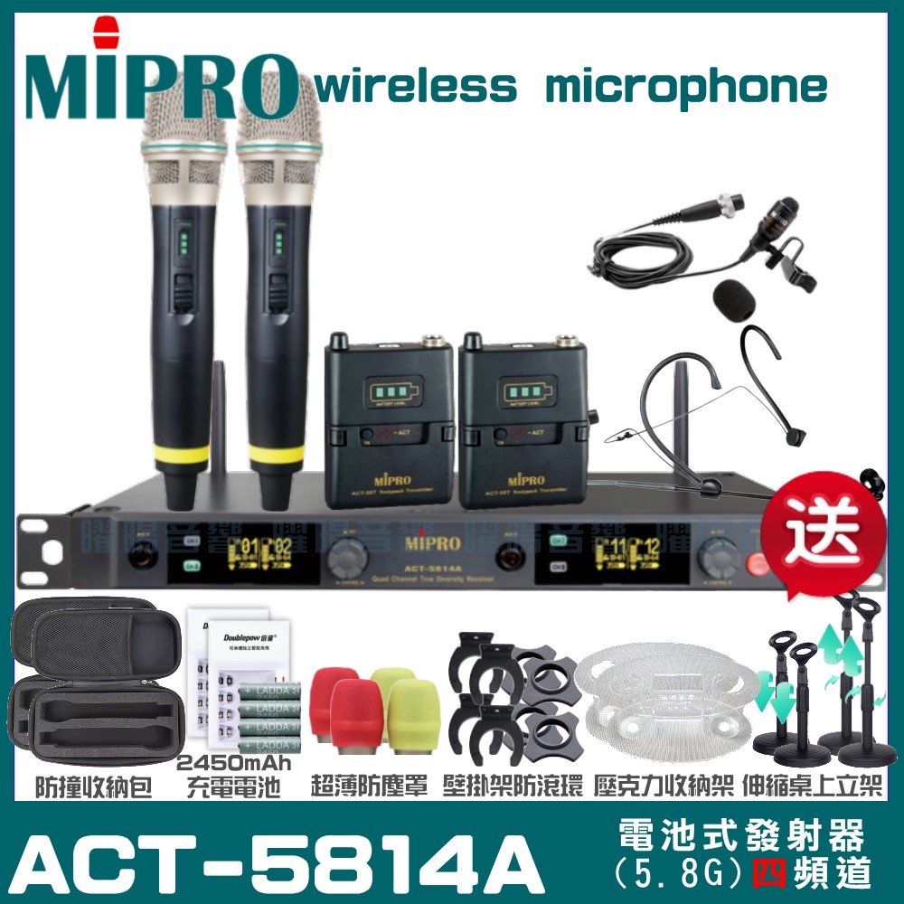 MIPRO 嘉強 ACT-5814A 四頻道5.8G 無線麥克風 手持/領夾/頭戴多型式可選