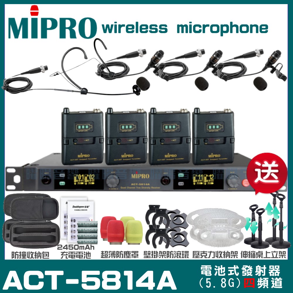 MIPRO 嘉強 ACT-5814A 四頻道5.8G 無線麥克風 手持/領夾/頭戴多型式可選