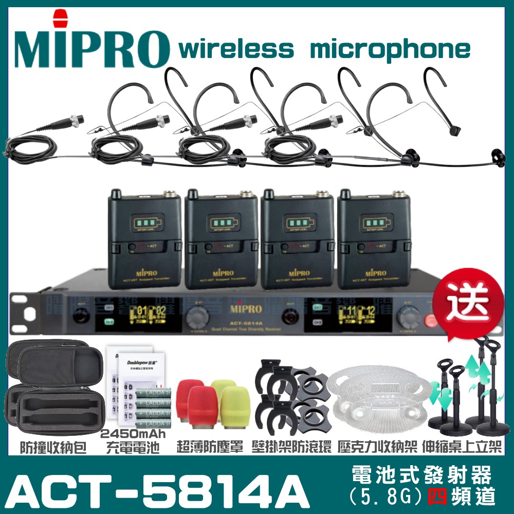 MIPRO 嘉強 ACT-5814A 四頻道5.8G 無線麥克風 手持/領夾/頭戴多型式可選