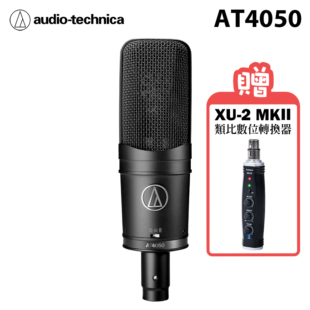 鐵三角audio-technica AT4050 多重指向性電容型麥克風 公司貨