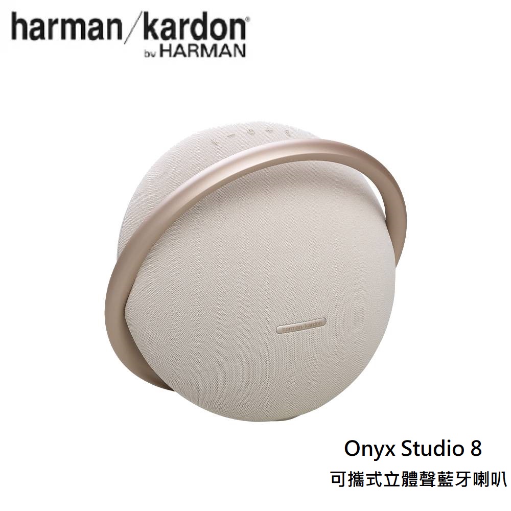 Harman Kardon 哈曼卡頓 Onyx Studio 8 可攜式立體聲藍牙喇叭 金色