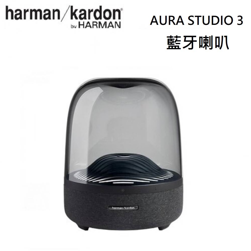 Harman Kardon 哈曼卡頓 AURA STUDIO 3 藍牙喇叭-黑色