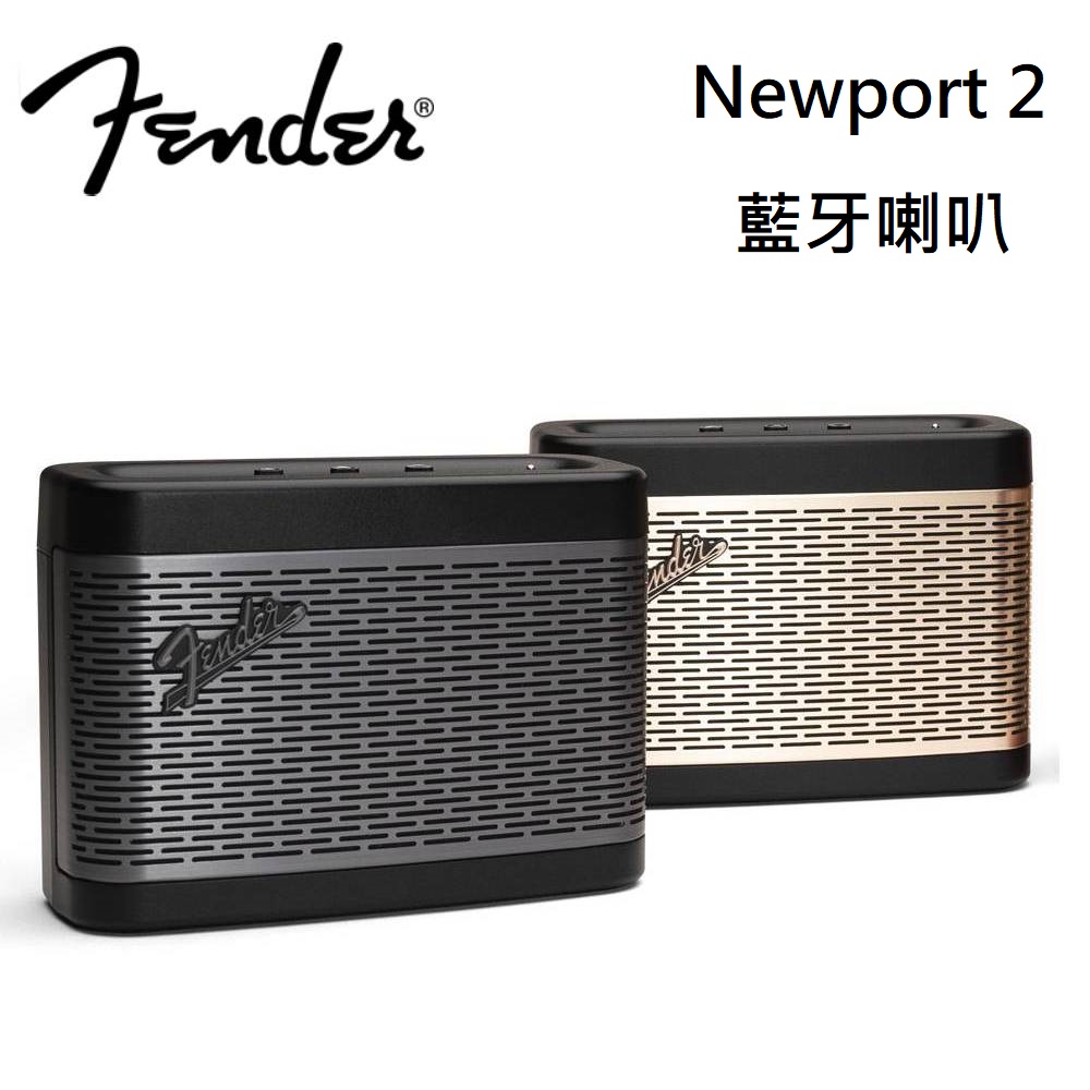 Fender Newport 2 藍牙喇叭