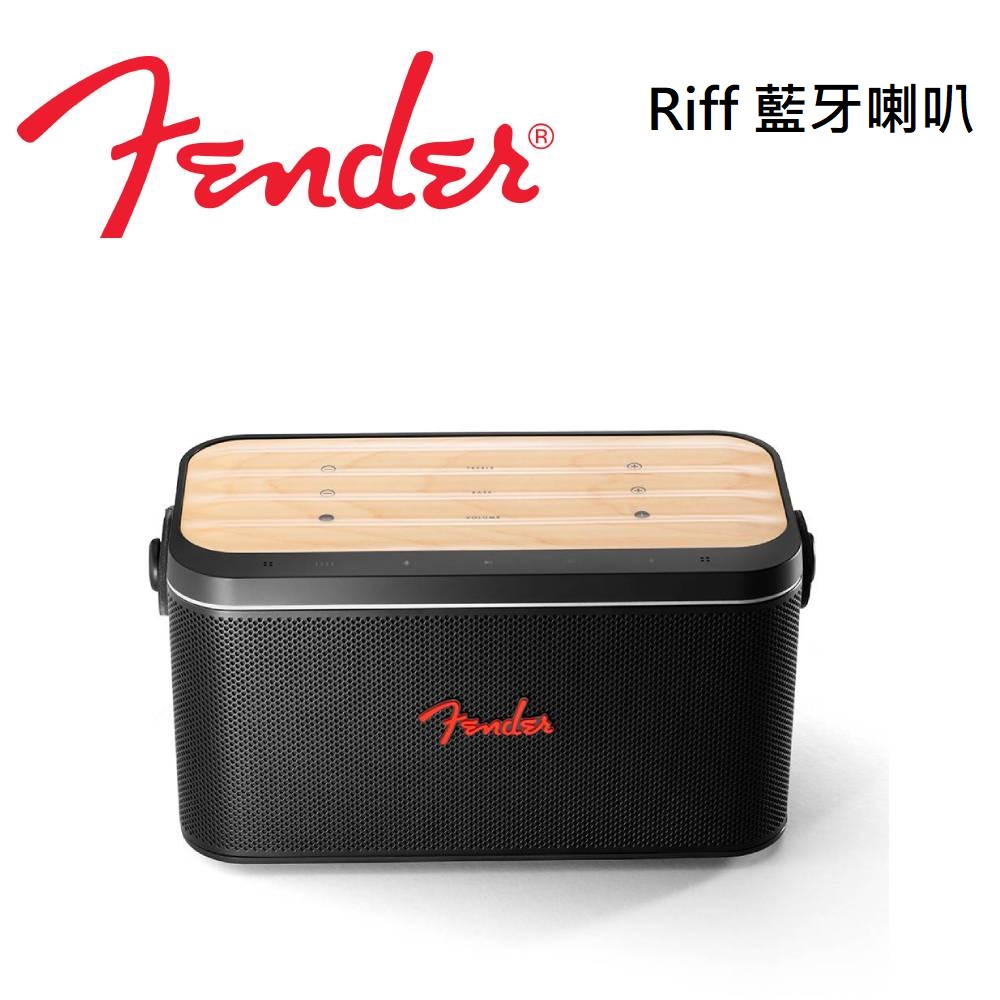 Fender Riff 無線藍牙喇叭
