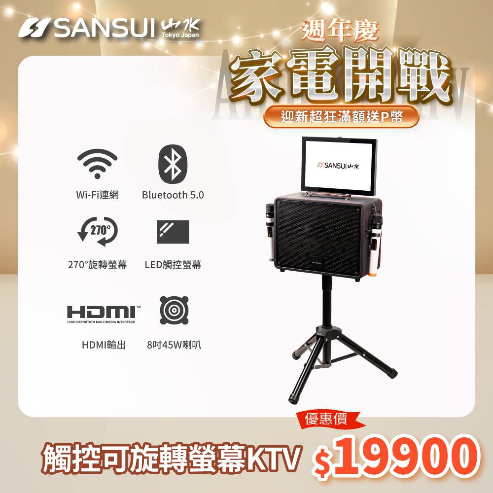 SANSUI山水 K-DVD300