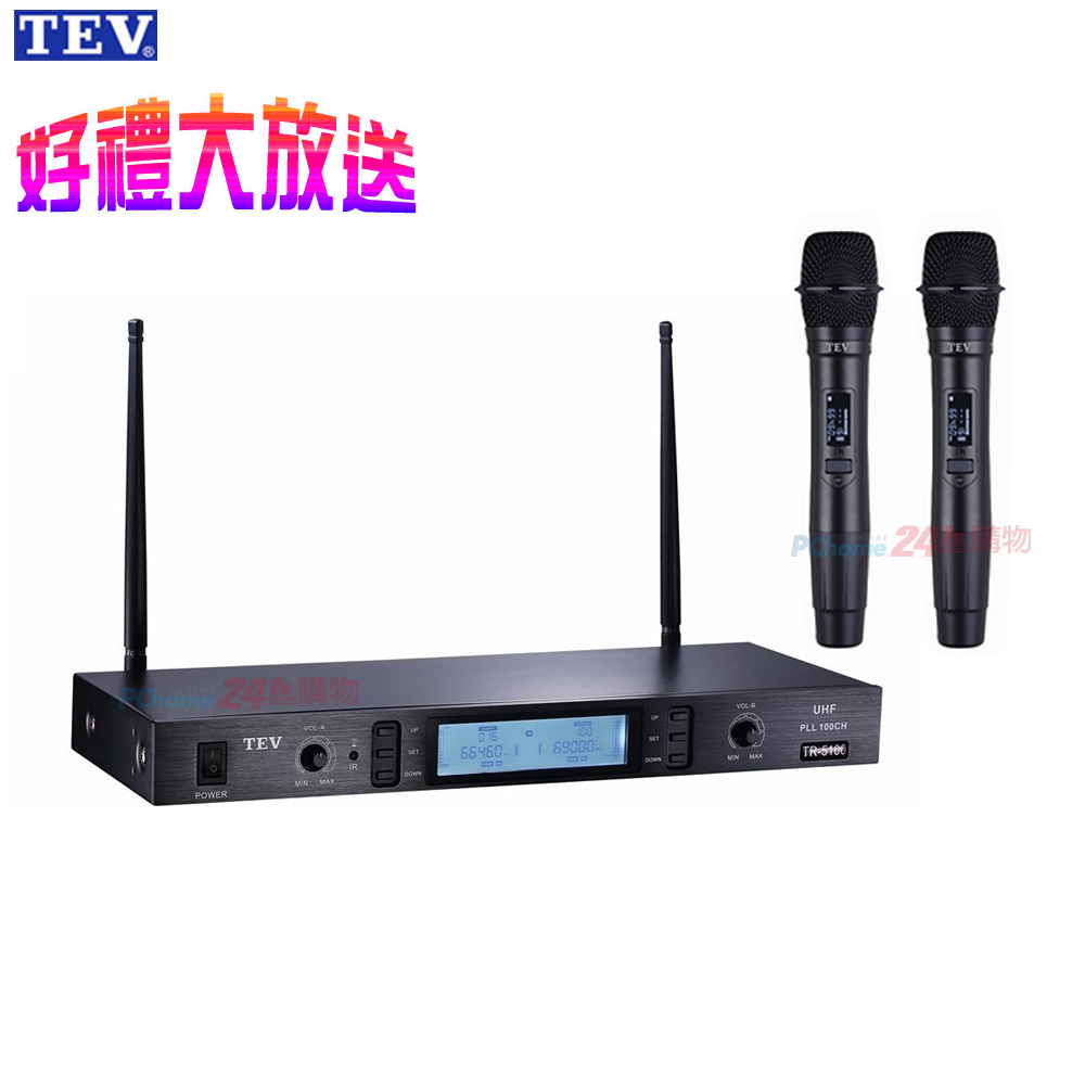 TEV TR-5600 數位UHF100頻道無線麥克風系統