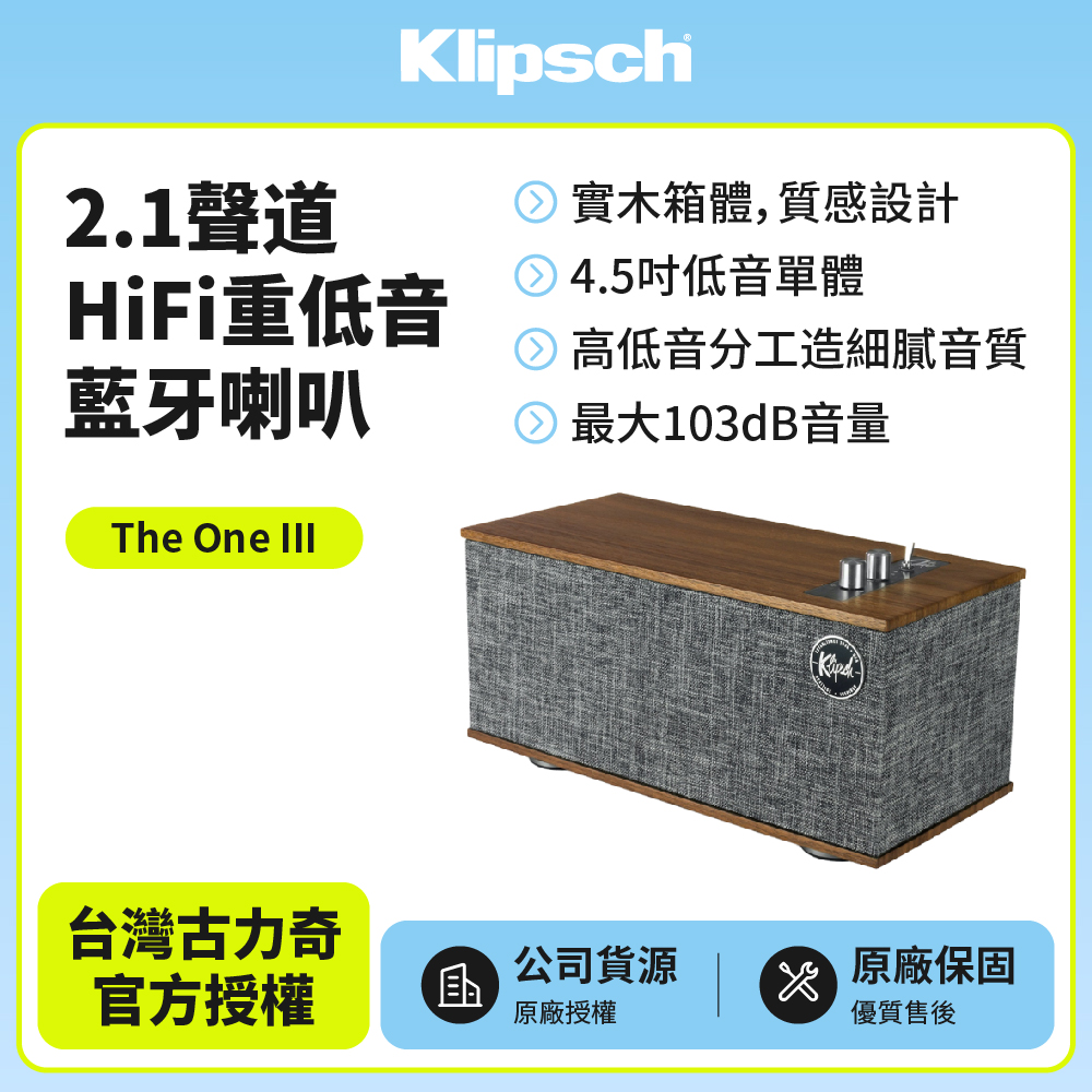 【Klipsch】2.1聲道 HiFi重低音藍芽喇叭 The One III(胡桃木色)