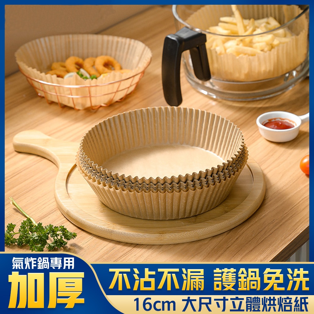 Glolux 烘立體烘焙紙盤 本色 16cm(100張/包)