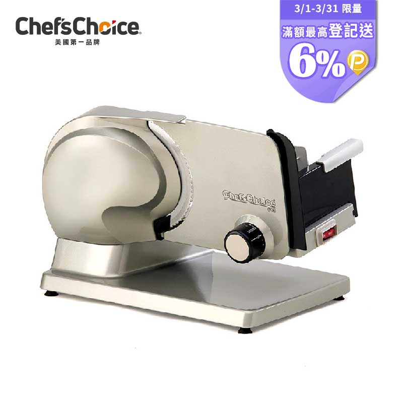 【Chefs Choice】615A 專業級食物切片機