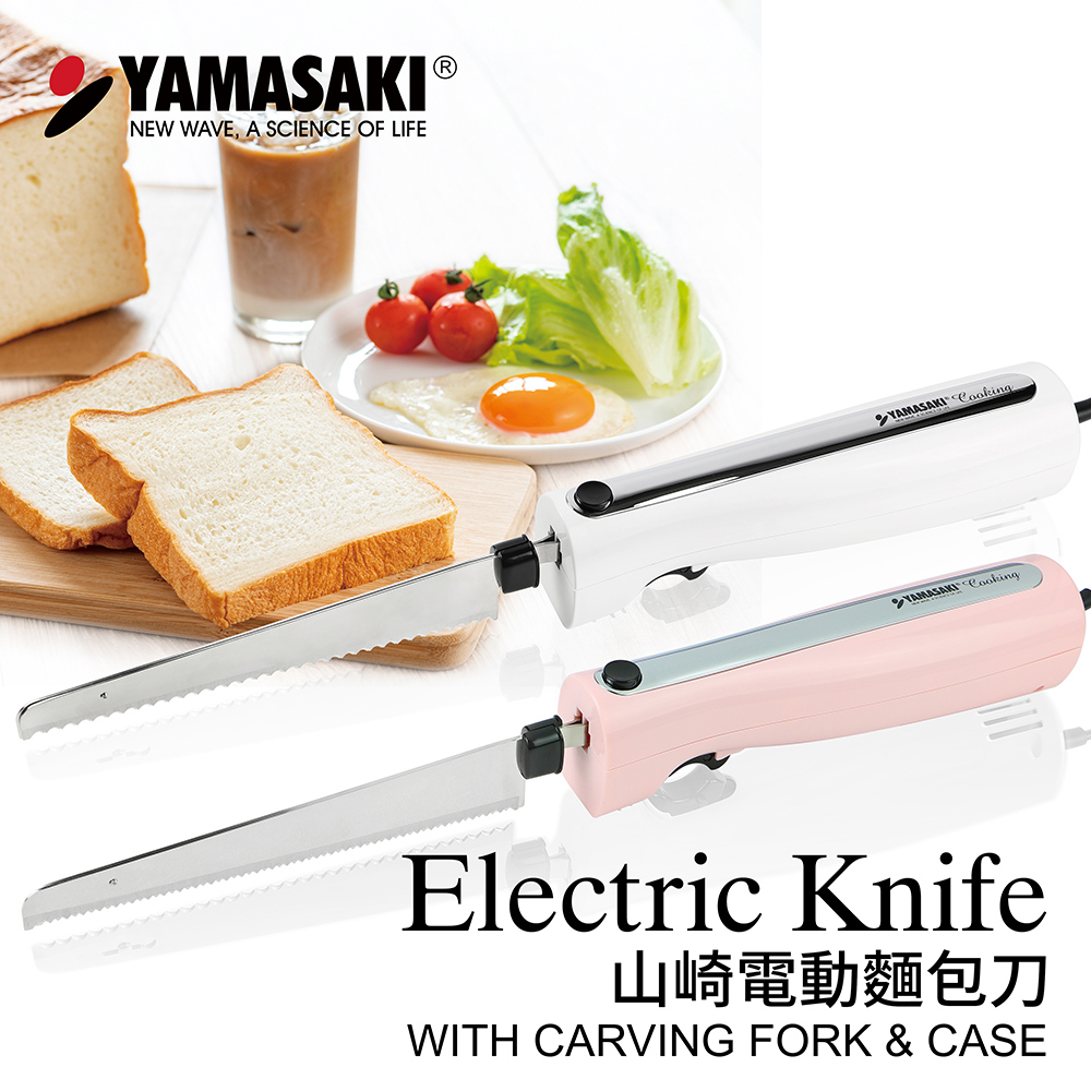 山崎電動麵包刀/吐司刀 (附收納盒) SK-X1