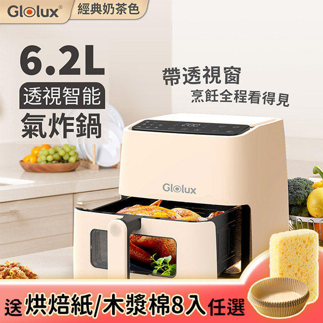 Glolux 6.2L透視智能氣炸鍋 AF-6201