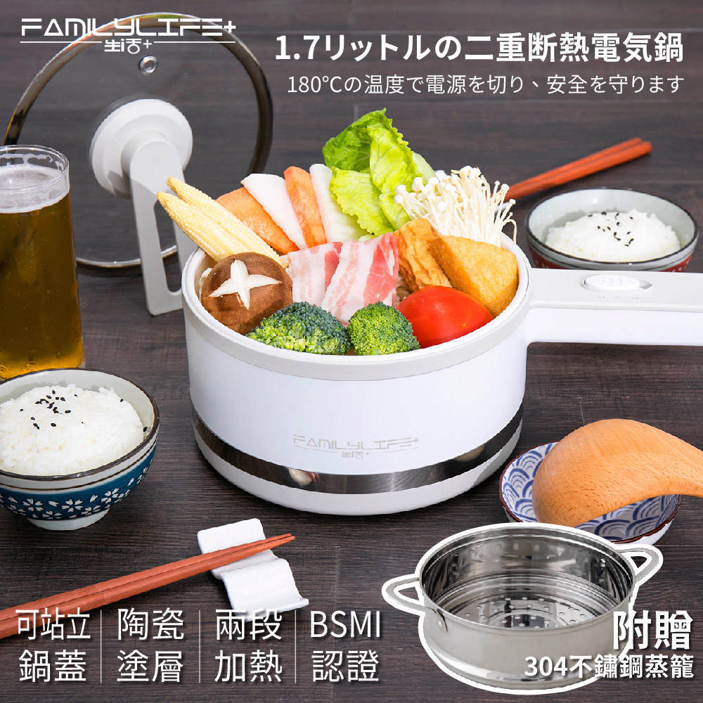 【FL生活+】1.7公升雙層隔熱美食鍋(FL-256)