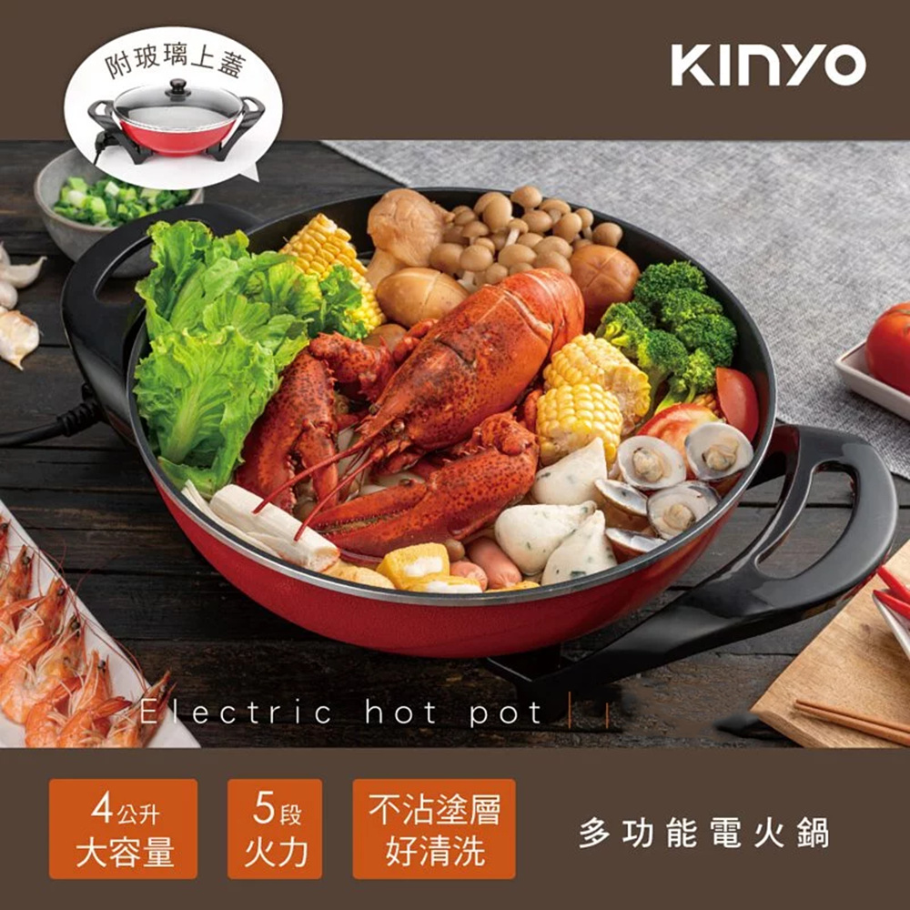 KINYO 多功能電火鍋/調理鍋/快煮鍋/電煮鍋/萬用鍋 4L
