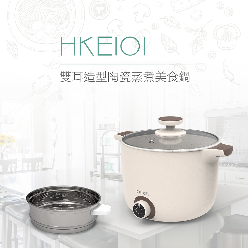 DIKE 雙耳造型陶瓷蒸煮美食鍋 HKE101WT