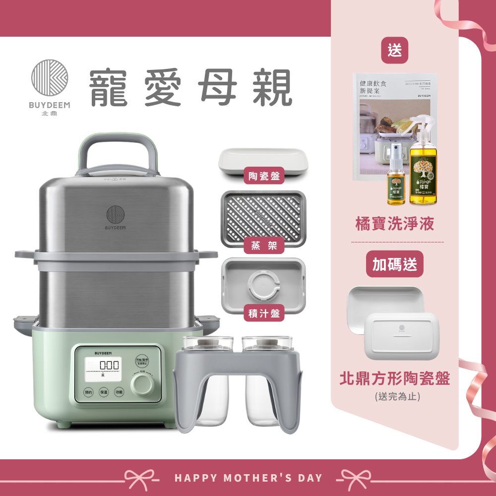 BUYDEEM 北鼎 【送橘寶洗淨液】多功能雙層蒸燉鍋-旗艦全配G561-台灣公司貨-陳月卿推薦
