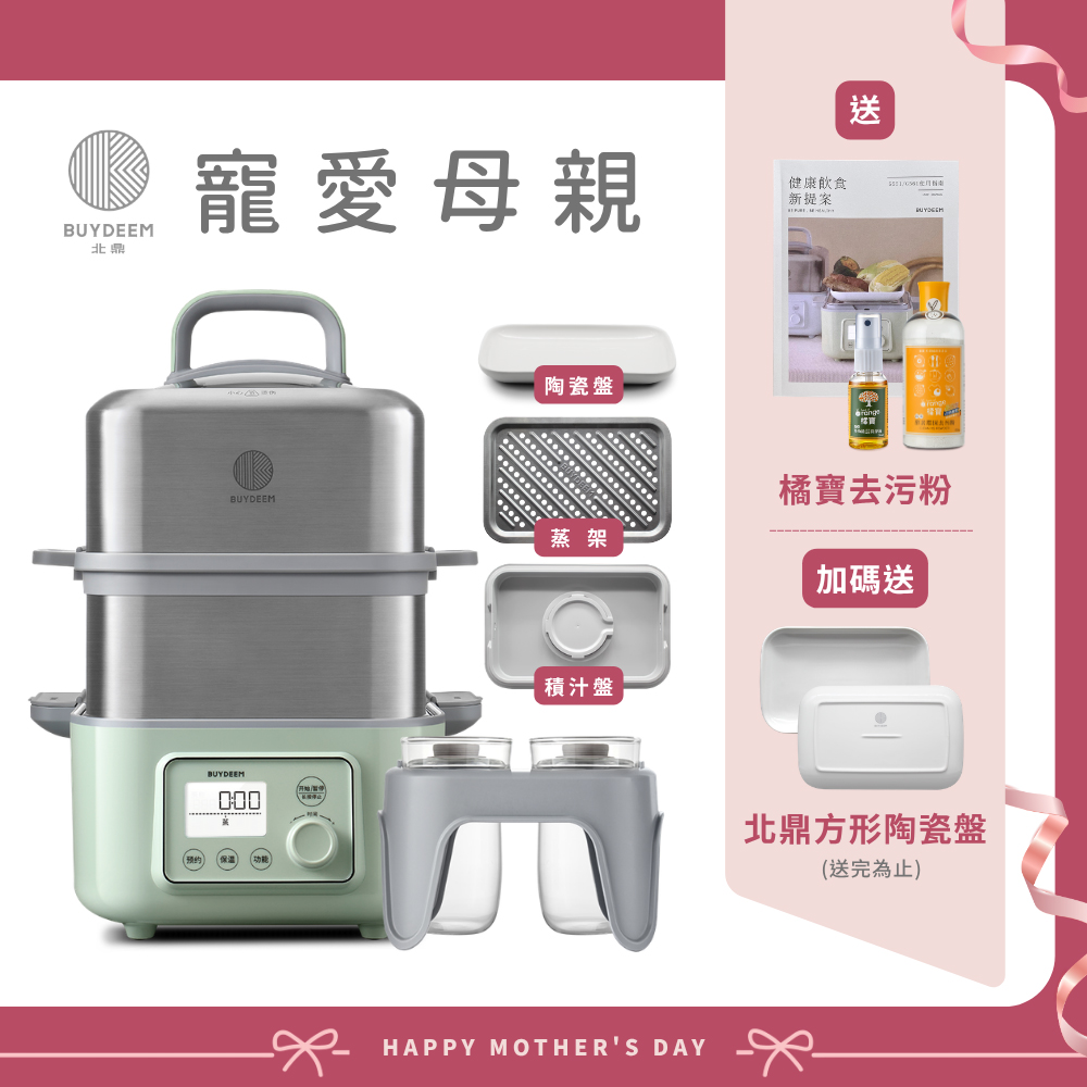 BUYDEEM 北鼎 【送橘寶去污粉】多功能雙層蒸燉鍋-旗艦全配G561-台灣公司貨-陳月卿推薦