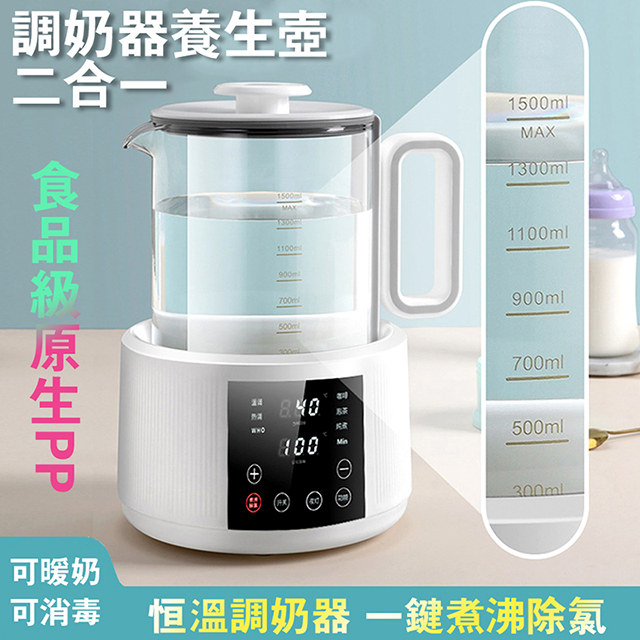 恆溫調奶器 家用恒溫燒水壺嬰兒調奶器保溫熱水壺大容量溫奶暖奶神器
