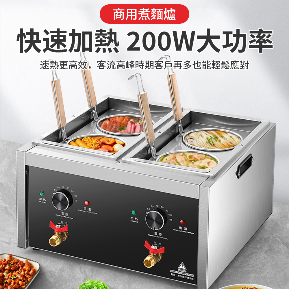 臺式煮麵爐商用電熱煮麵機關東煮機麻辣燙冒菜餃子湯粉爐擺攤神器