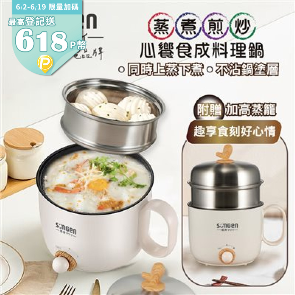 【SONGEN松井】蒸煮煎炒美食料理鍋/蒸煮鍋/電火鍋/電蒸鍋(SG-D729)