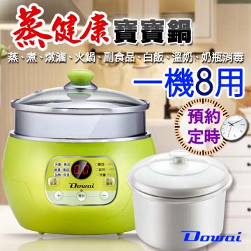 Dowai多偉蒸健康寶寶鍋(DT-230)