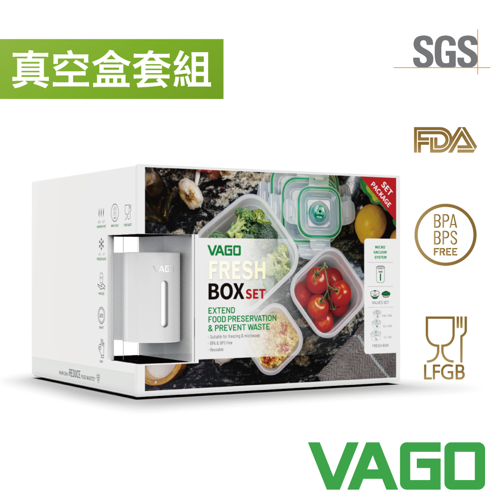 VAGO FRESH 食物微波真空盒套組(真空機+真空盒 S+M+L)