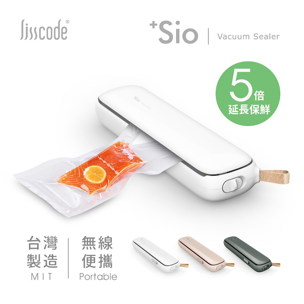 Lisscode 鮮食小封 無線真空保鮮機 台灣製造