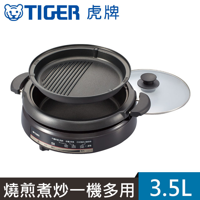 TIGER虎牌多功能鐵板萬用鍋3.5L(CQE-A11R)