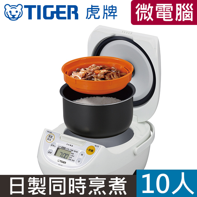 [日本原裝 TIGER虎牌10人份微電腦炊飯電子鍋(JBV-S18R)