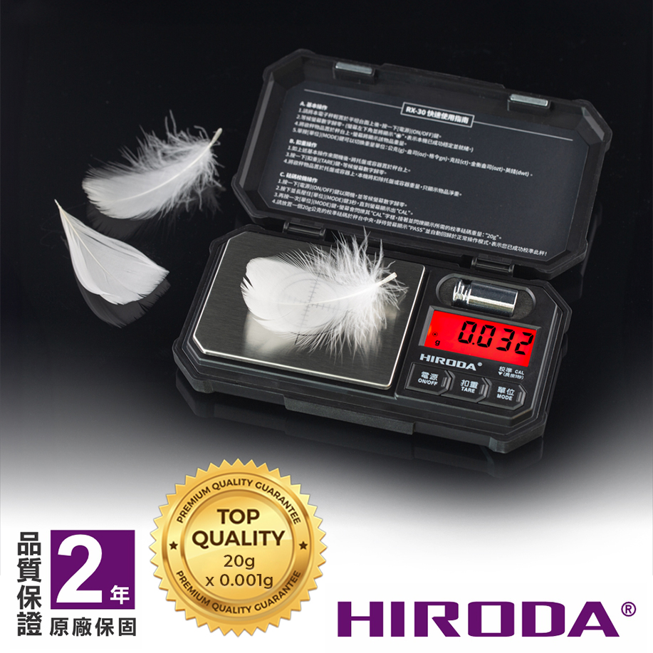 HIRODA 廣田牌專業型電子秤 30g x 0.001g (RX-30)