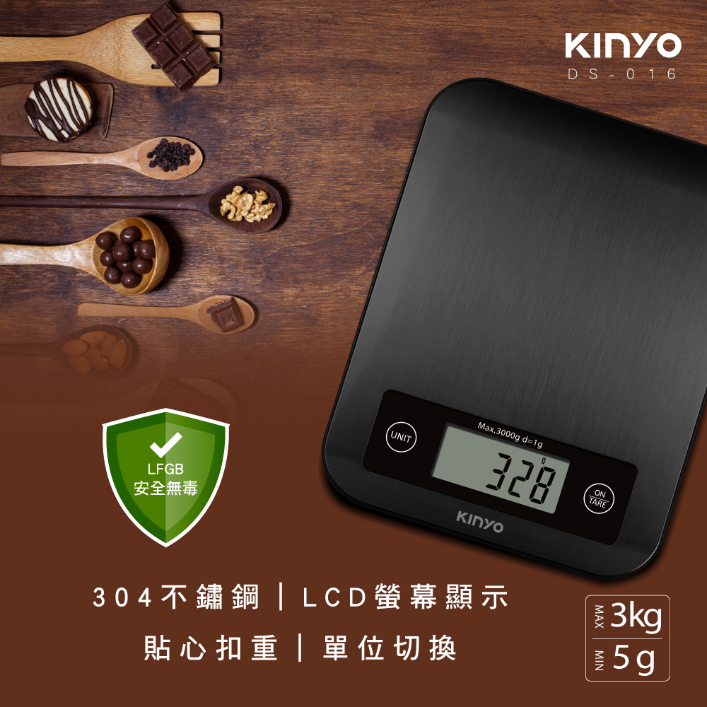 【KINYO】不鏽鋼電子料理秤(DS-016)
