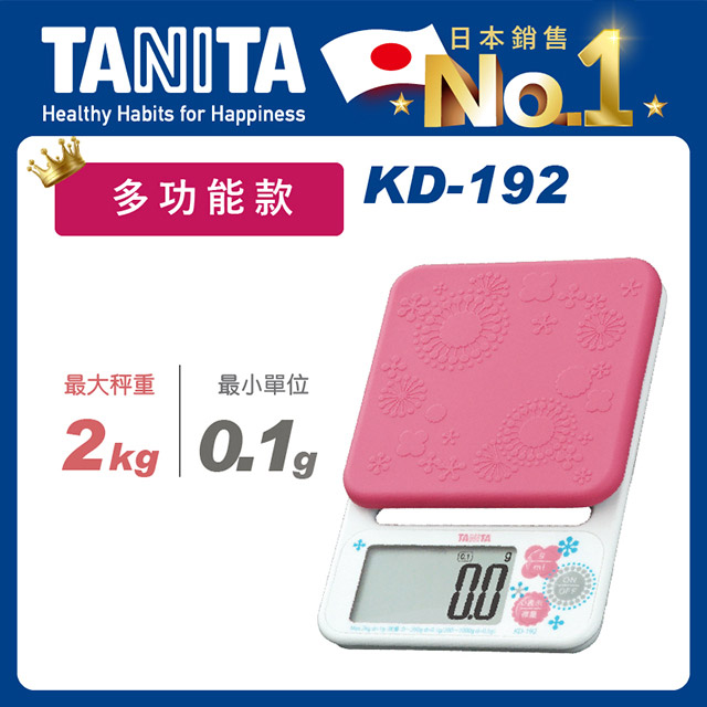 TANITA電子料理秤KD-192PK