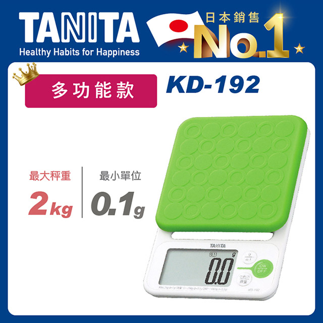 TANITA電子料理秤KD-192GR