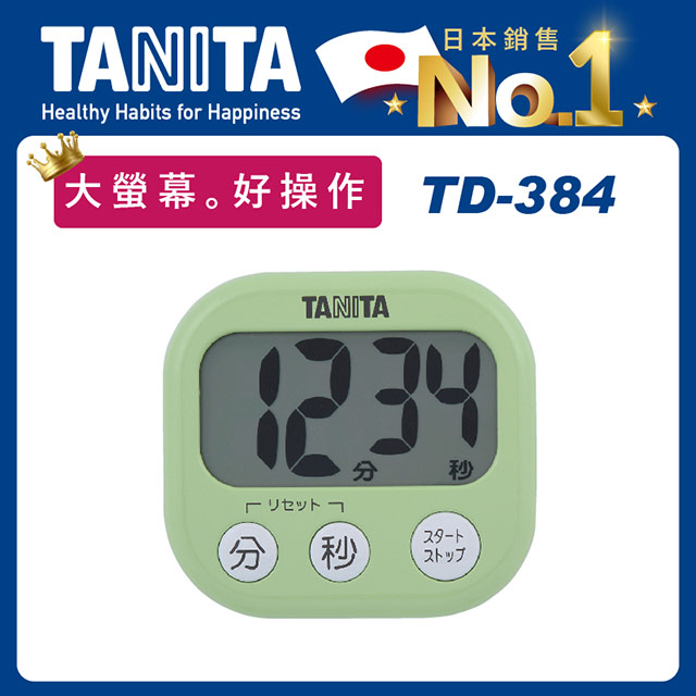 TANITA電子計時器TD-384GR