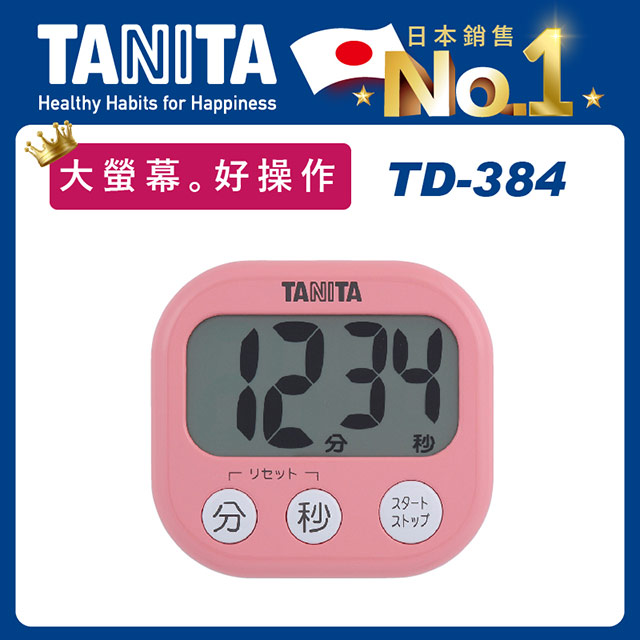 TANITA電子計時器TD-384PK