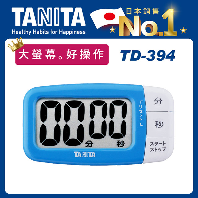 TANITA電子計時器TD-394BL
