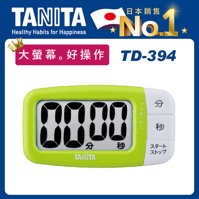 TANITA電子計時器TD-394GR