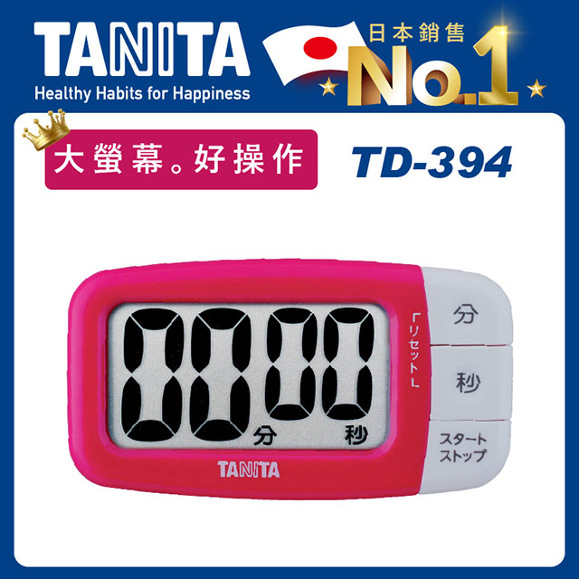 TANITA電子計時器TD-394PK