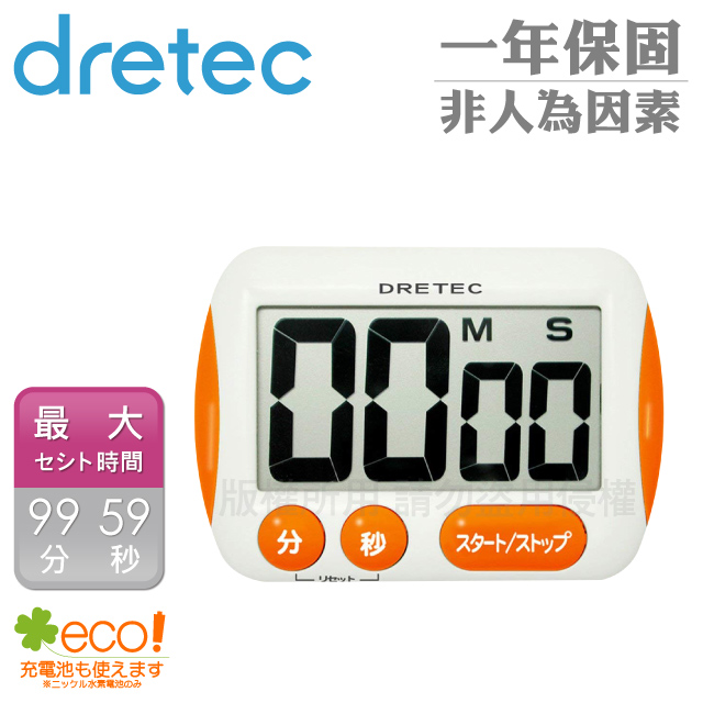 【日本DRETEC】大字幕計時器-橘