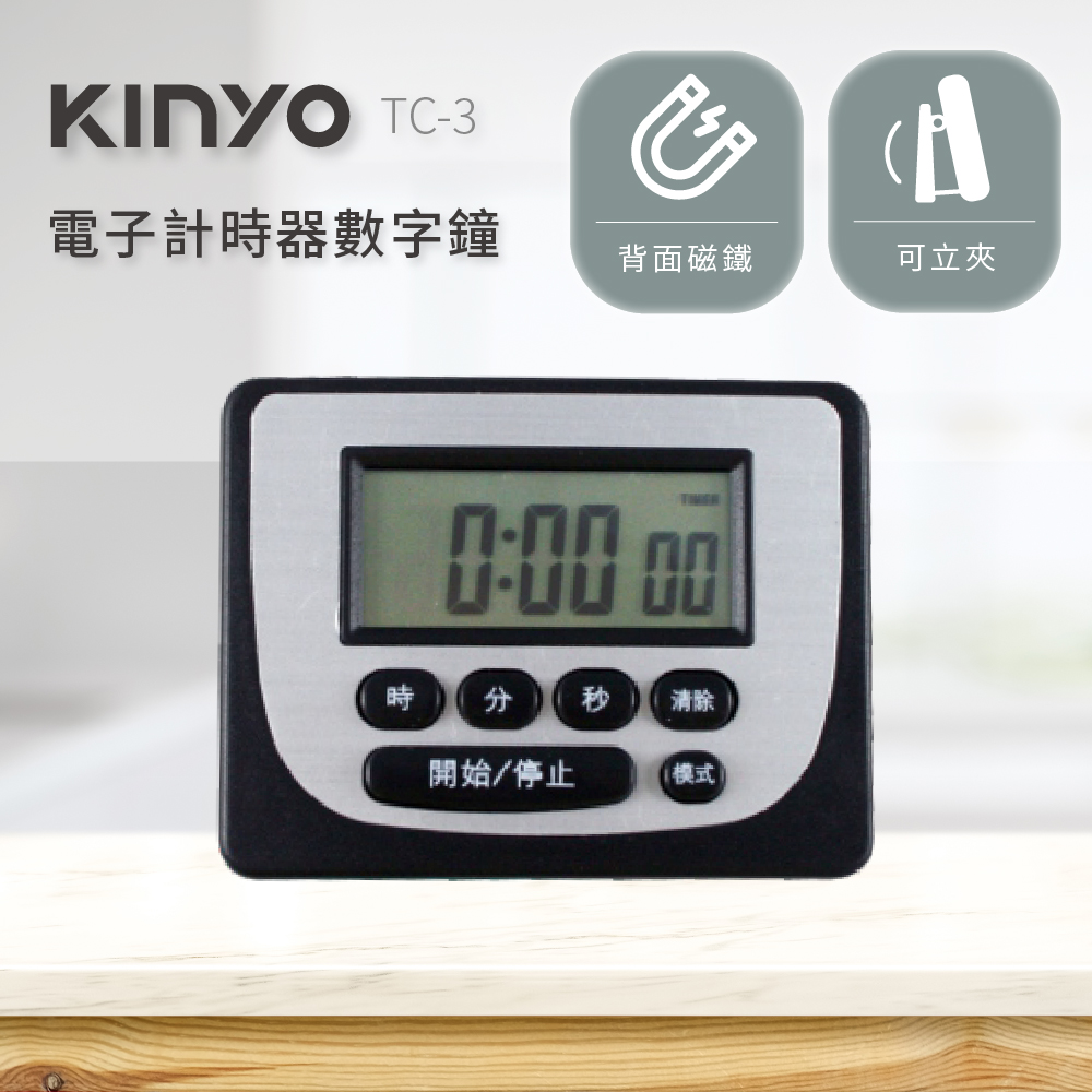 KINYO電子計時器數字鐘TC3