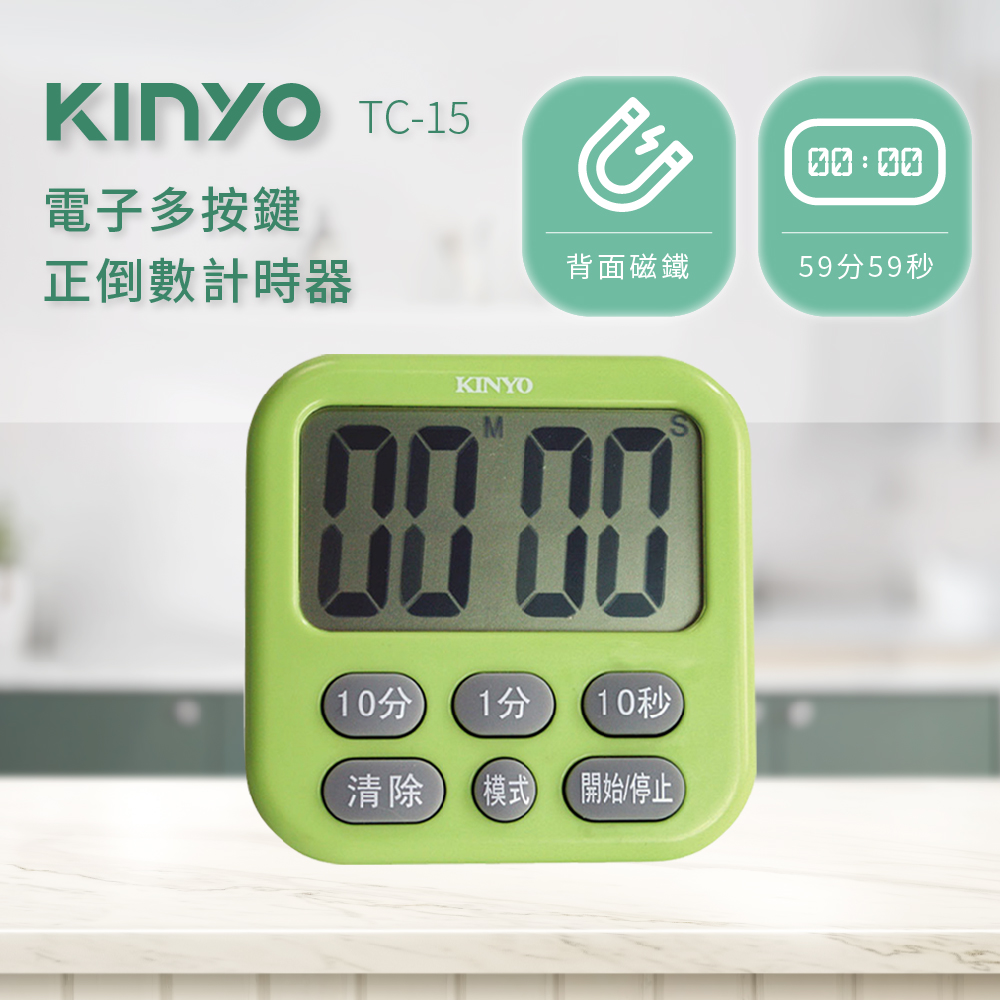 KINYO電子式多按鍵正倒數計時器TC15