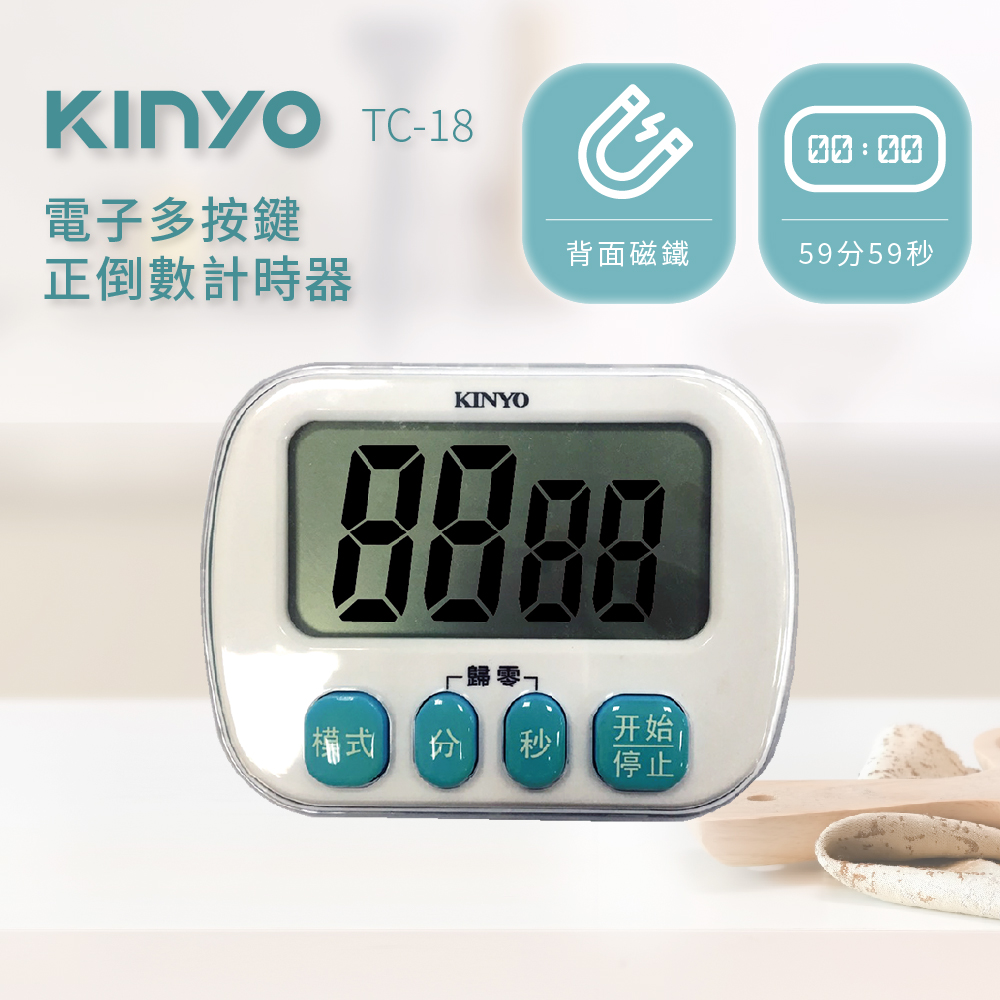 KINYO防潑水電子式正倒數計時器TC18