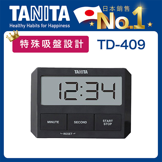 TANITA電子計時器TD-409BK