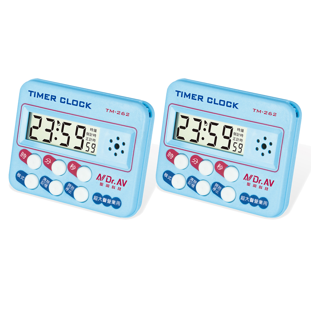 【聖岡科技Dr.AV】2入組TM-262炫彩 數位 計時器(臺製IC 營業用 超大聲 時鐘 正/倒數 中文大螢幕)
