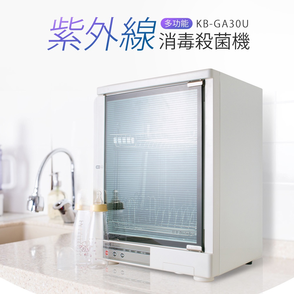 聲寶多功能個人專用紫外線殺菌機(KB-GA30U)